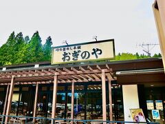 横川サービスエリア