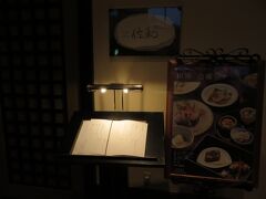 ホテルに戻って寝落ちして
ディナーはアリビラの佐和