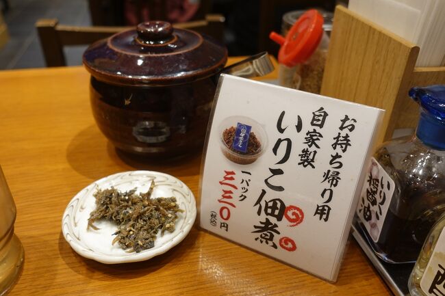 うどんが来るまでこれをつまむ。<br />すごく美味しい。