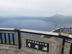 阿寒湖から５２Km、約１時間弱で摩周湖の第３展望台にやって来ました。
