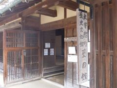 　大宇陀歴史文化館「薬の館」。江戸時代末期に建てられた薬問屋の旧細川家の住宅です。
