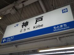旅行体験記21 神戸 県庁所在地で美味しいランチと神戸牛グルメ クルージング 神戸 兵庫県 の旅行記 ブログ By 電車丸 嶋拓 さん フォートラベル 旅行体験記21 神戸 県庁所在地で美味しいランチと神戸牛グルメ クルージング 神戸 兵庫県 の旅行記 ブログ By 電車丸 嶋拓 さん フォートラベル