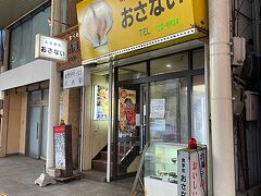 　青森駅前の広場に突き当たる少し手前に「お食事処おさない」という大衆的な食堂がある。入口の黄色い看板には大きくホタテが描かれている。通りから店内を覗いてみると結構繁盛している様子。事前にこちらを候補としてピックアップしていたのだが、ここでよいだろうと思い入店した。