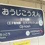 大阪・神戸、昭和を求めひとり彷徨う。（その３・そして神戸。）