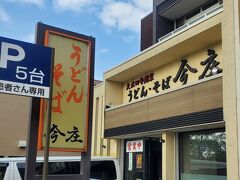 7月23日(2日目)。
朝ごはんを食べに「うどん・そば今庄 高岡駅南店」にやって来ました。高岡駅前は朝から営業しているお店は見当たらないので、ここ1択でした。

入店して食券を購入して、カウンター内にいるスタッフさんに渡します。朝から結構混んでます。