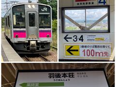 新屋駅を12：15に乗車。羽後本荘12：55到着。