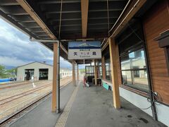約40分で矢島駅に到着。