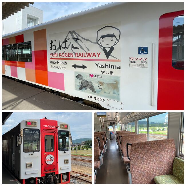 帰りは赤いおばこ号です。