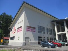 13:26　尾瀬戸倉・尾瀬ぶらり館
日帰り温泉施設　大人600円。入場制限していたが、比較的待ち時間なしで入浴出来ました。