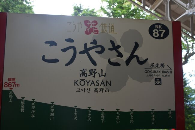 ケーブルカーに乗っていても<br />急角度で登っていくのが分かる