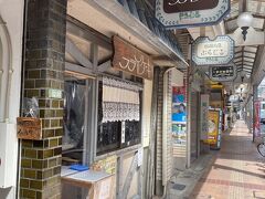 ぶらぶら歩いていると呉で有名なフライケーキのお店がありました。