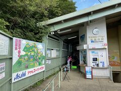 筑波山ロープウェイ