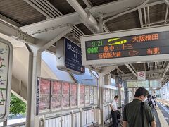 蛍池駅