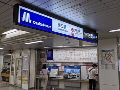 大阪メトロ、御堂筋線に乗ります。