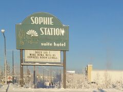 指定ホテルは「ソフィー ステーション スイーツ ホテル」です。

