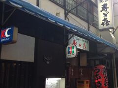 羽田空港へ向かう前、JR蒲田駅西口に降り立ち、細いアーケード街・サンライズ蒲田を抜けると、昔ながらの佇まいの飲み屋街。その一角、鰻の老舗「寿々喜」へ初訪問。