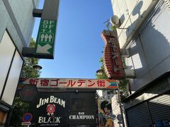 ゴールデン街までやってきました。