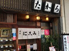 夕食には味噌煮込みうどんを選びました！