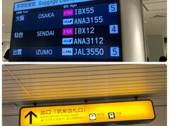 預けた荷物を受け取り
地下鉄空港線で博多駅へ