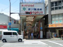 芥川商店街