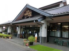 日光ろばたづけ (鬼怒川店)