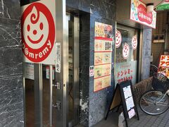 商店街にあるドンレミーに来ました。