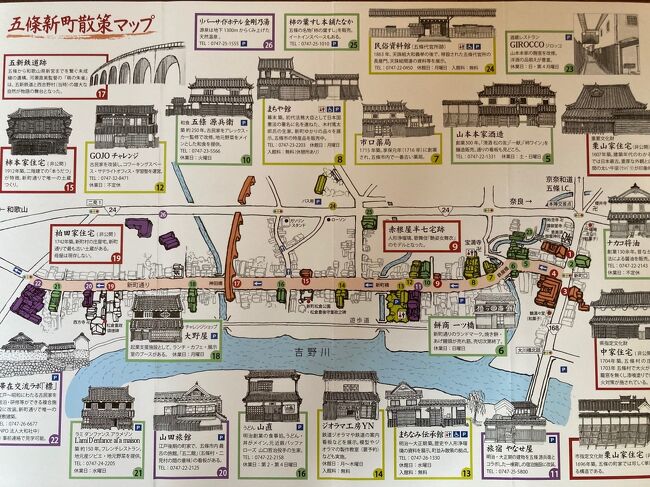　五条新町通りは江戸時代に紀州街道の商家町として栄えたました。９００ｍの通り沿いには江戸時代初期から昭和初期までの様々な建築が並び、平成２２年に重伝建に指定されています。