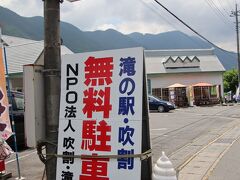 老神温泉から車で10分程
駐車料金のかからないここに車を停める