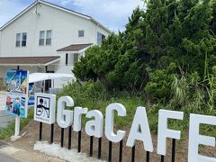 今日のランチはこちらグランビスタ角島さんでいただきます。