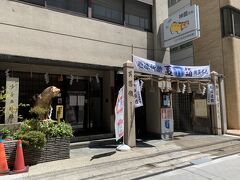 梅田から地下鉄で神社へ。
【少彦名（すくなひこな）神社】
http://www.sinnosan.jp/