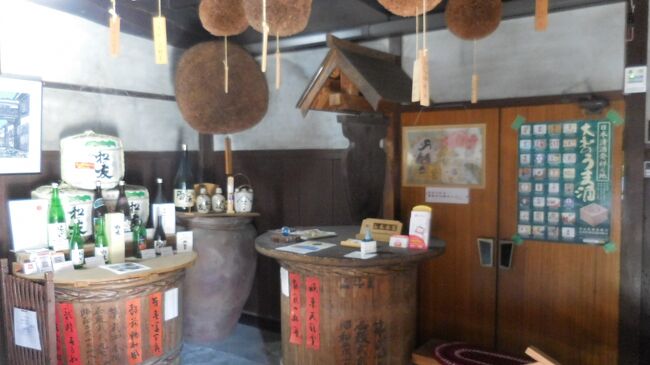 　店内を拝見。酒屋らしく天井から幾つも杉玉が下がっていました。