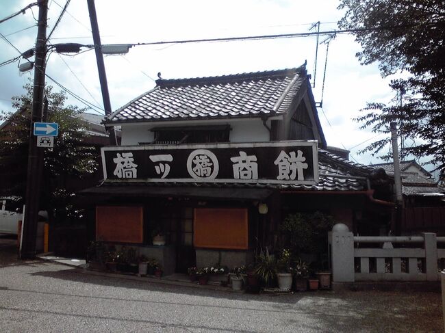 　五条新町のシンボルの一つだった「餅商一ツ橋」。大正時代創業の老舗和菓子店でした惜しまれて閉店していました。（営業当時の写真をネットから拝借）
