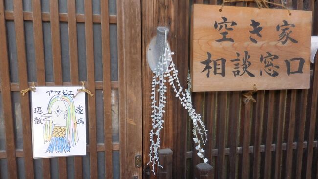 　札の横に今流行の「あまびえ」。