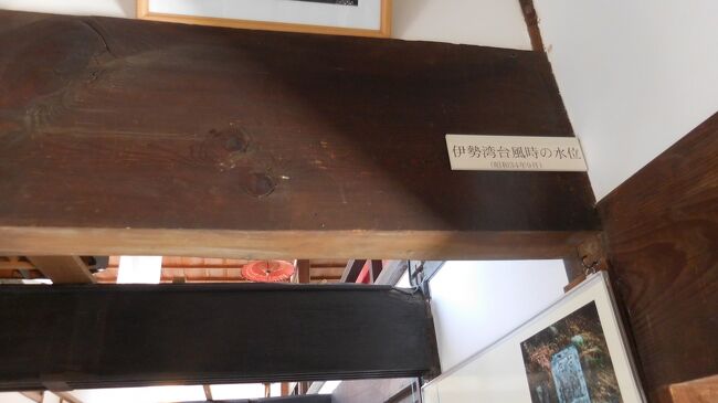 　昭和３４年の伊勢湾台風では、鴨居の位置まで水が来たそうです。