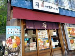 そろそろお昼なのでこちらで食事を
小樽といえば海産物
お寿司屋さんは観光地価格で海鮮丼は高いのですが、こちらのポセイ丼には目玉商品がありました。
