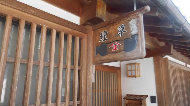 　煙草屋、と見ていくうちに、