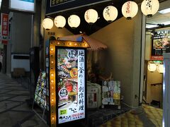 居酒屋 つのふり