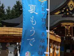 そして、日を改めた7月22日、美瑛神社の夏詣の時季に訪れました。