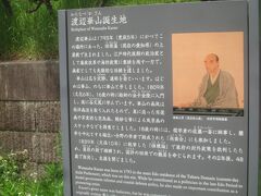 その脇にこちらの解説板
この場所が渡辺崋山誕生地だそうです
ここは江戸時代は田原藩(三宅家)の上屋敷だったので､「三宅坂」なんです
田原藩士ではありましたが､「鷹見泉石像」等を描いた画家として有名な方です