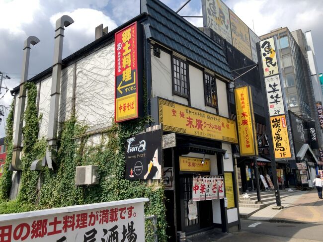 2021年7月青春18きっぷの旅3（奥羽本線 泉外旭川駅訪問）』秋田
