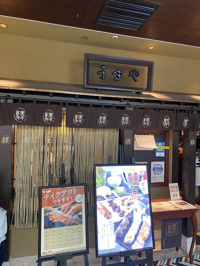 一泊二日博多ひとり旅 博多 福岡県 の旅行記 ブログ By 芍薬さん フォートラベル