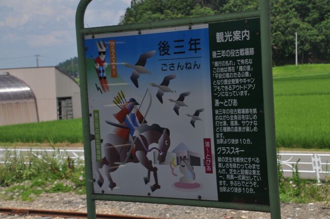 21年7月青春18きっぷの旅4 奥羽本線 秋田駅から院内駅へ 秋田県の旅行記 ブログ By Koreanrailfanさん フォートラベル