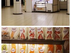 国会議事堂前の駅ナカで、この当時、旦那様が超ハマっていたフルーツサンドイッチの移動販売店を通ってしまい、これは買うしか無いよねー。
サンド太陽大地というお店らしい。
https://taiyoudaiti.p-kit.com/