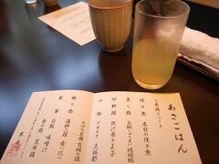 山口旅2日目、星野リゾート界長門の朝食。昨夜とは違う個室に案内されました。窓から温泉街を流れる音信川の景色が眺められます。残念ながらお天気はやはりよくなさそう。
