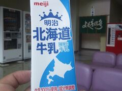 新青森駅で「竜飛海底駅見学整理券」を手に入れ今回のドライブも最高潮に達しそうだ。でもまだ時間があったので津軽線沿いにある「蓬田村ふれあいセンターよもぎ温泉」に寄って車中泊ドライブの疲れを流す。