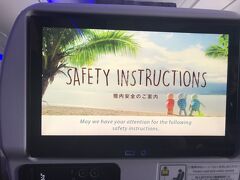 安全ビデオはハワイ線限定版です！かわいらしい内容です！