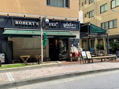 東京・麻布十番【ROBERT'S COFFEE】

2021年7月13日にオープンした【ロバーツコーヒー】麻布十番店の
写真。

以前あった【イート・モア・グリーンズ】もお客さんが
入っていましたが、お店が変わったんですね。

北欧フィンランドナンバーワンカフェチェーンだそう。