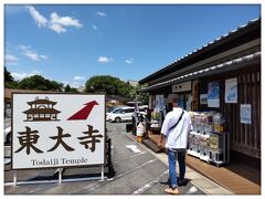 東大寺門前夢風ひろば
近鉄奈良駅から徒歩12分
分かりやすい看板に引き寄せられてw
この奥に駐車場と飲食店とお土産屋さんが10軒くらいありました。
ちなみに駐車場は別の場所に停めましたが、1日700円の安すぎてびっくり(ﾟﾛﾟ*)
600円の所もあったり、観光地でこの値段はすごいです。