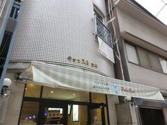 食後、ジェラートのポーラーベアへ。