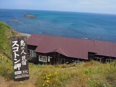 ＜アザラシの見える宿 民宿スコトン岬＞
こんなところに民宿が！露天風呂などあったら最高な景色だよね～と話ていました。
帰宅後調べると、ネットでも予約できるみたいだけど、露天風呂は無いみたい。送迎が無いみたいなのでちょっとハードル高いかも。